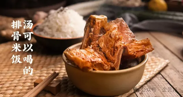 青岛餐饮界的品类冠军:80家店,一年卖掉743万份排骨