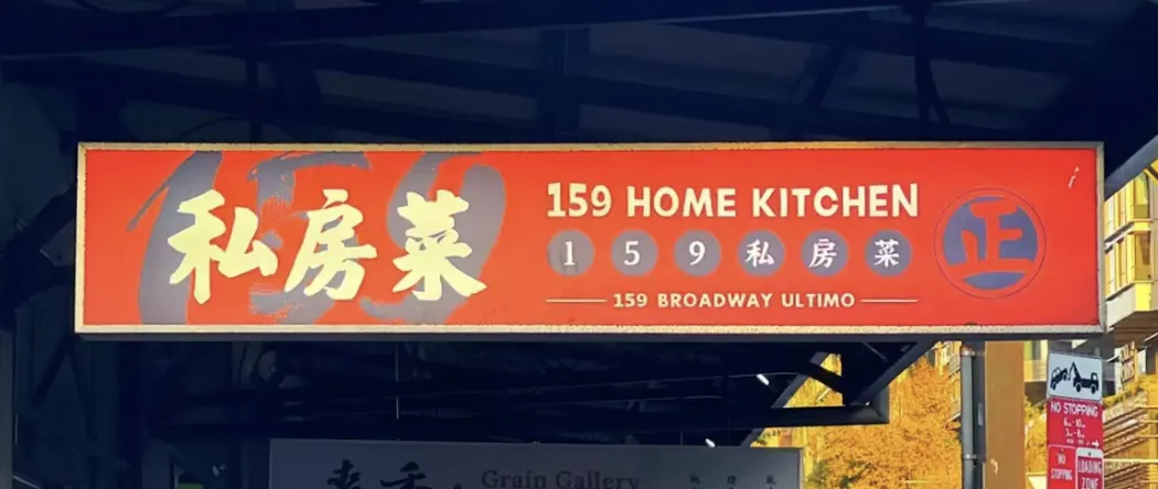 悉尼中餐厅清单!从粤菜殿堂到麻辣江湖,一口吃到魂牵梦绕的家乡味