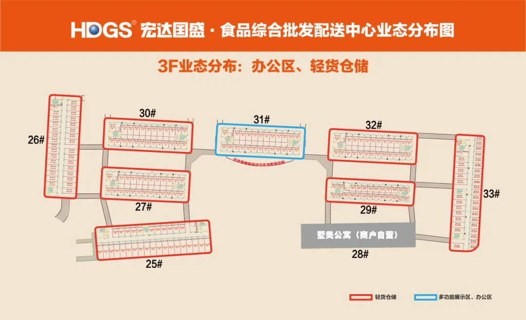 宏达国盛食品综合批发配送中心火爆招商中