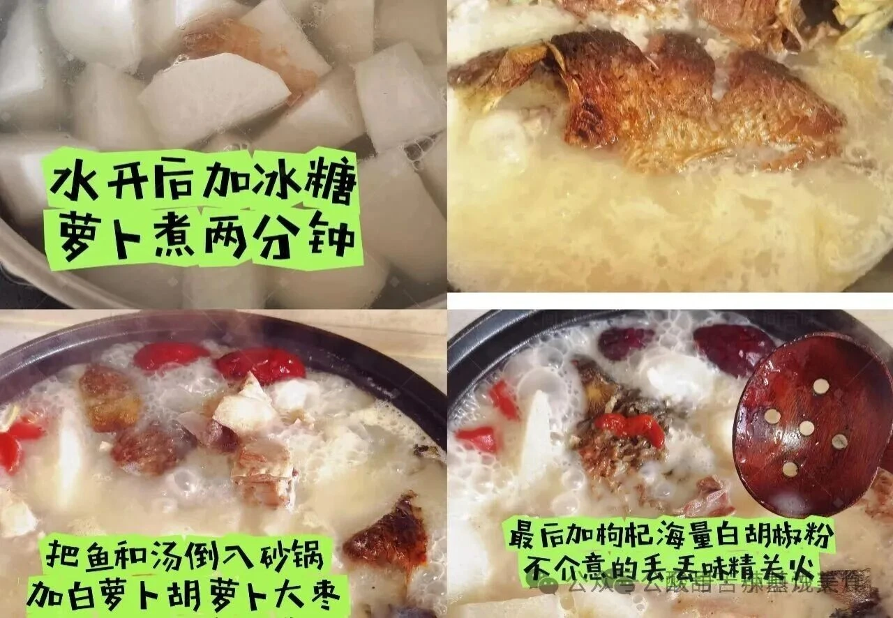 鱼羊鲜真是太权威太美味了:更浓更香更鲜!