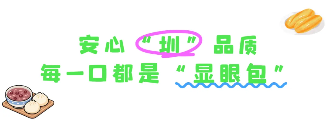 深圳地铁出餐“圳品”餐厅认证!当餐搜索舌尖上的深铁美味