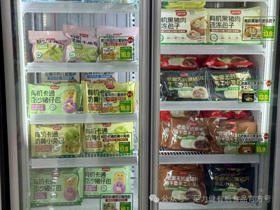 真正的了解有机食品