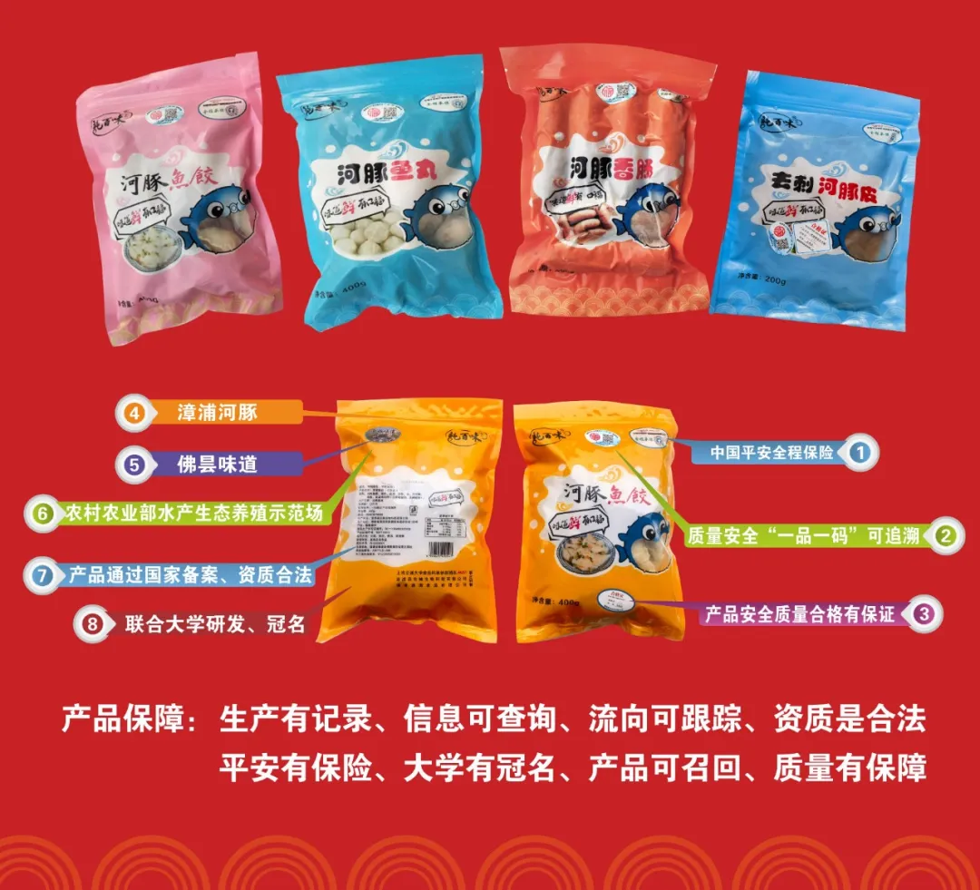 “漳浦河鲀”游上高速,特色美食撬动“路域经济”