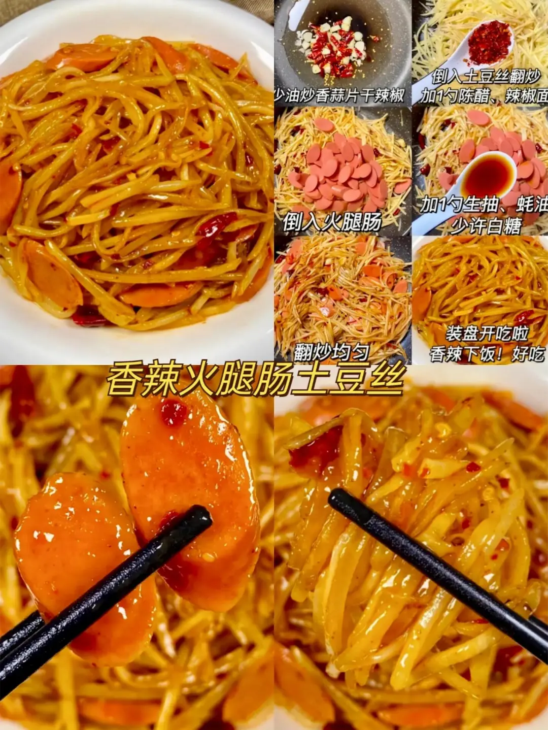 烟火气里的家常味道:9道经典下饭菜详细制作指南