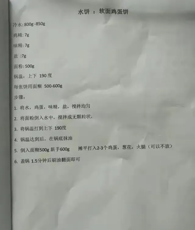 早餐技术赠有缘人,油条是一绝