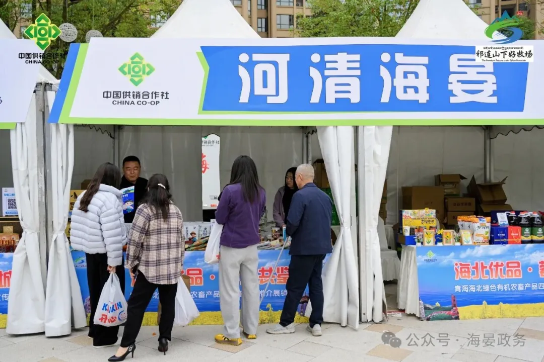 海晏甄品亮相蓉城 绿色有机农畜产品香飘成都