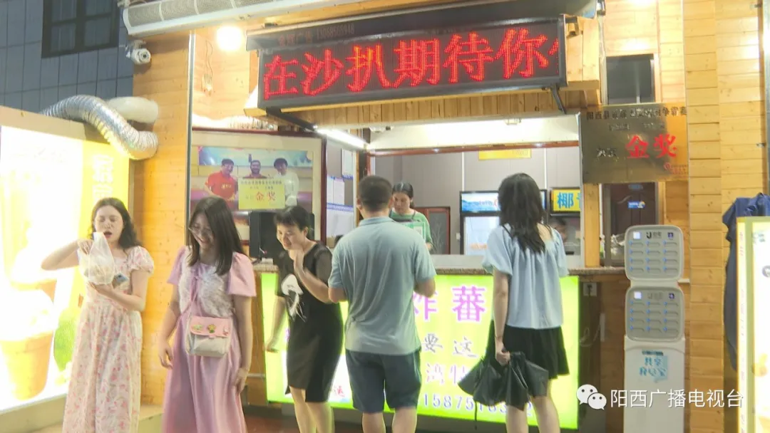 阳西沙扒特色美食引客来