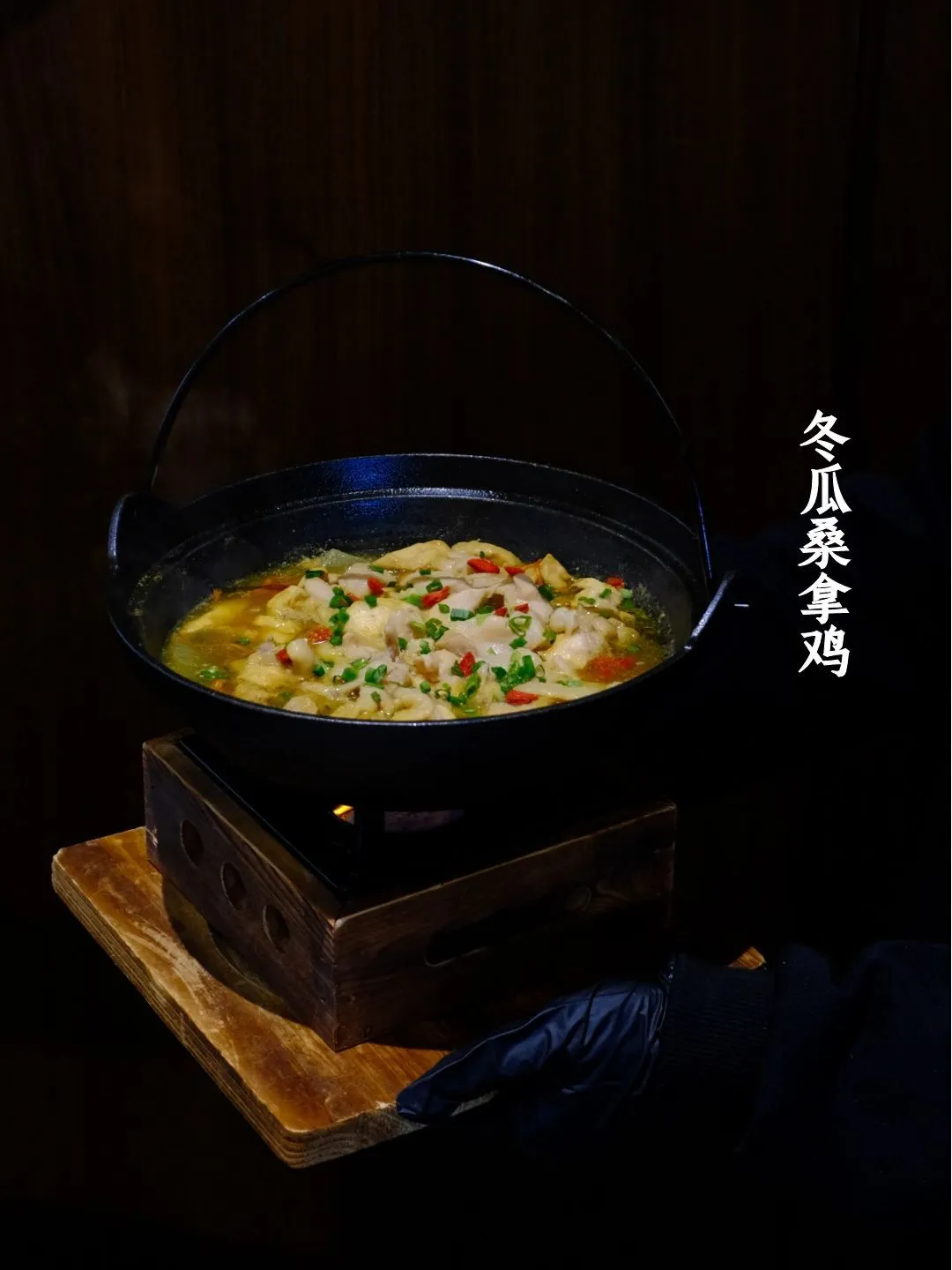 冬启新食韵新品上新,以暖食酿惬意,温柔治愈寒冬