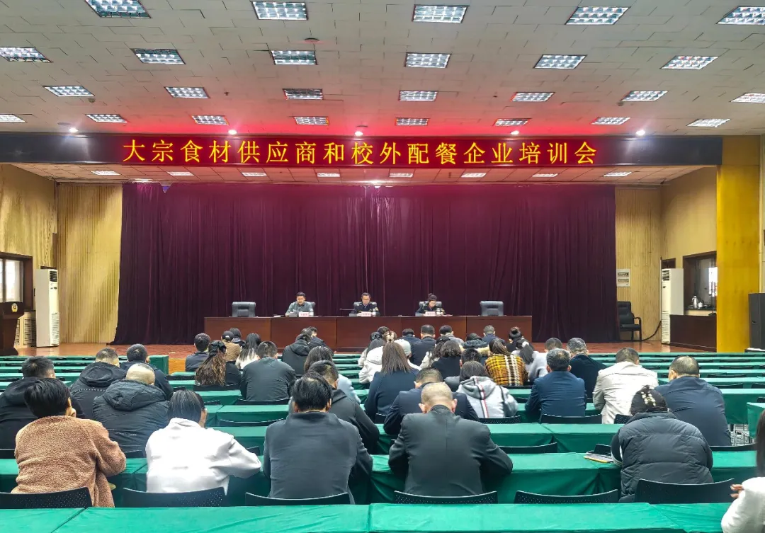 即墨区市场监管局召开大宗食材供应商和校外配餐企业专题培训会议