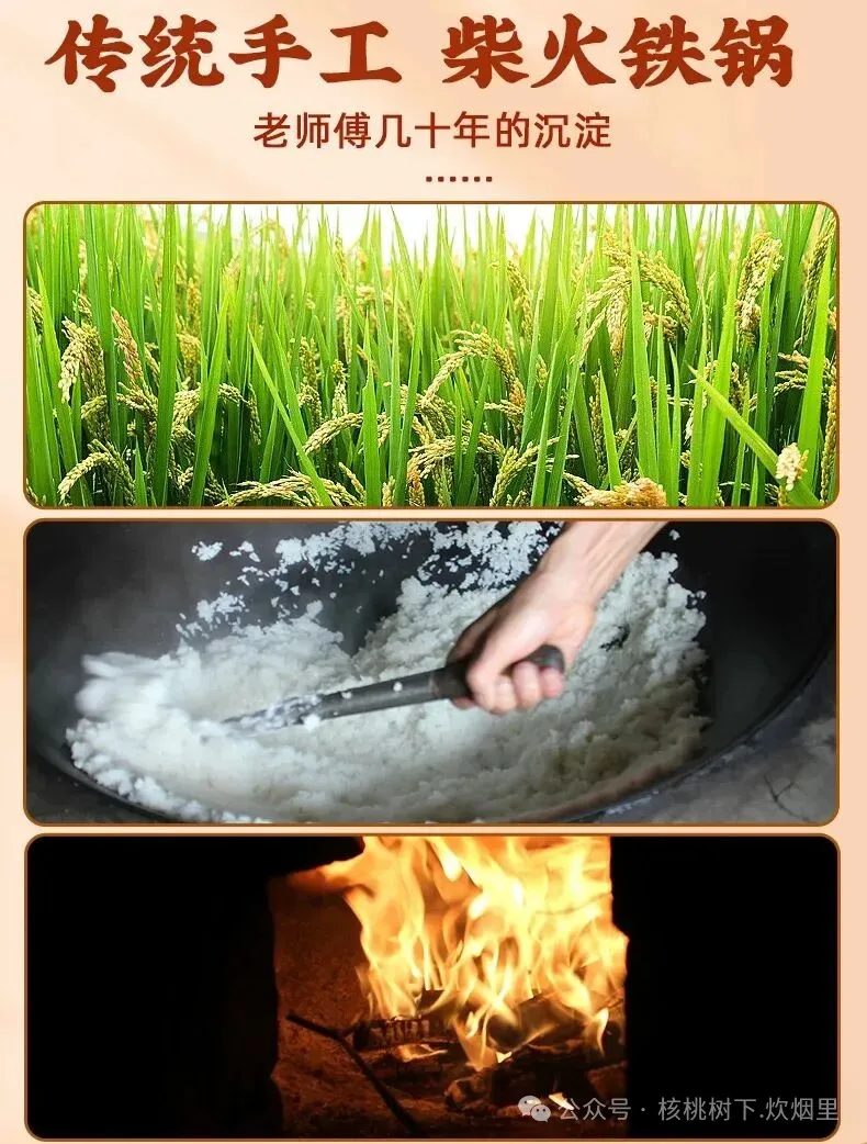 乡村美食农家柴火灶锅巴