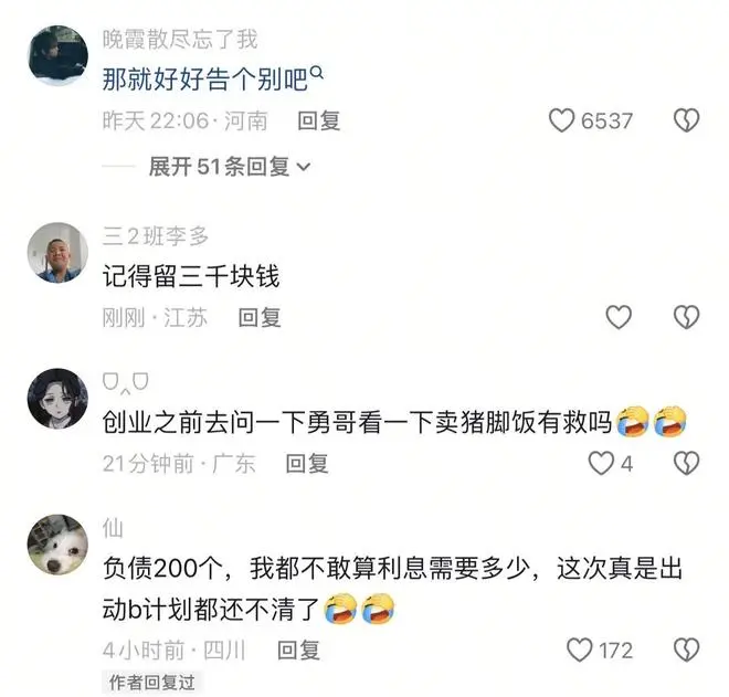 00后女生不顾家人反对负债200万勇闯餐饮界