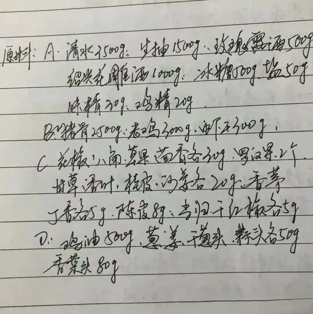 价值10万的卤水配方和做法,广式,闽式,泰式,黔味和新潮卤水