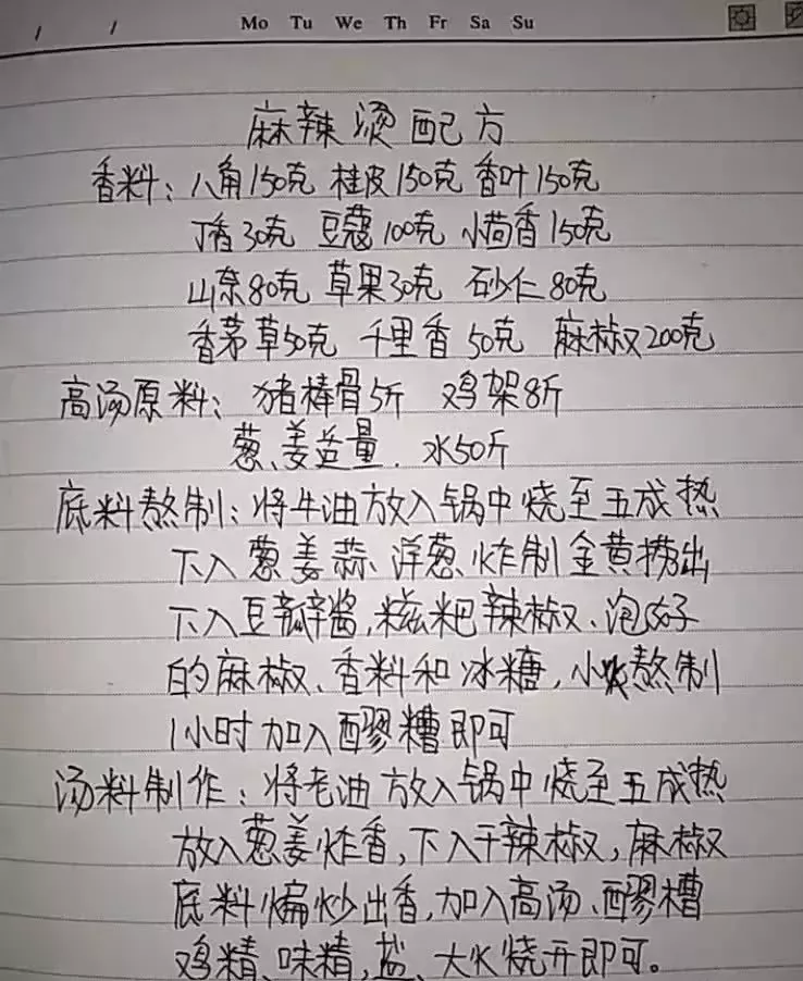 当餐美食大厨私藏配方,值得一看!