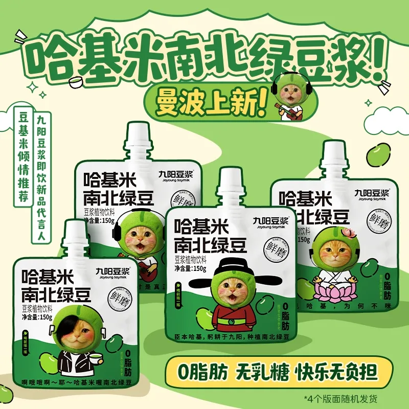 新品三天售罄,九阳哈基米豆浆因“玩梗”爆火