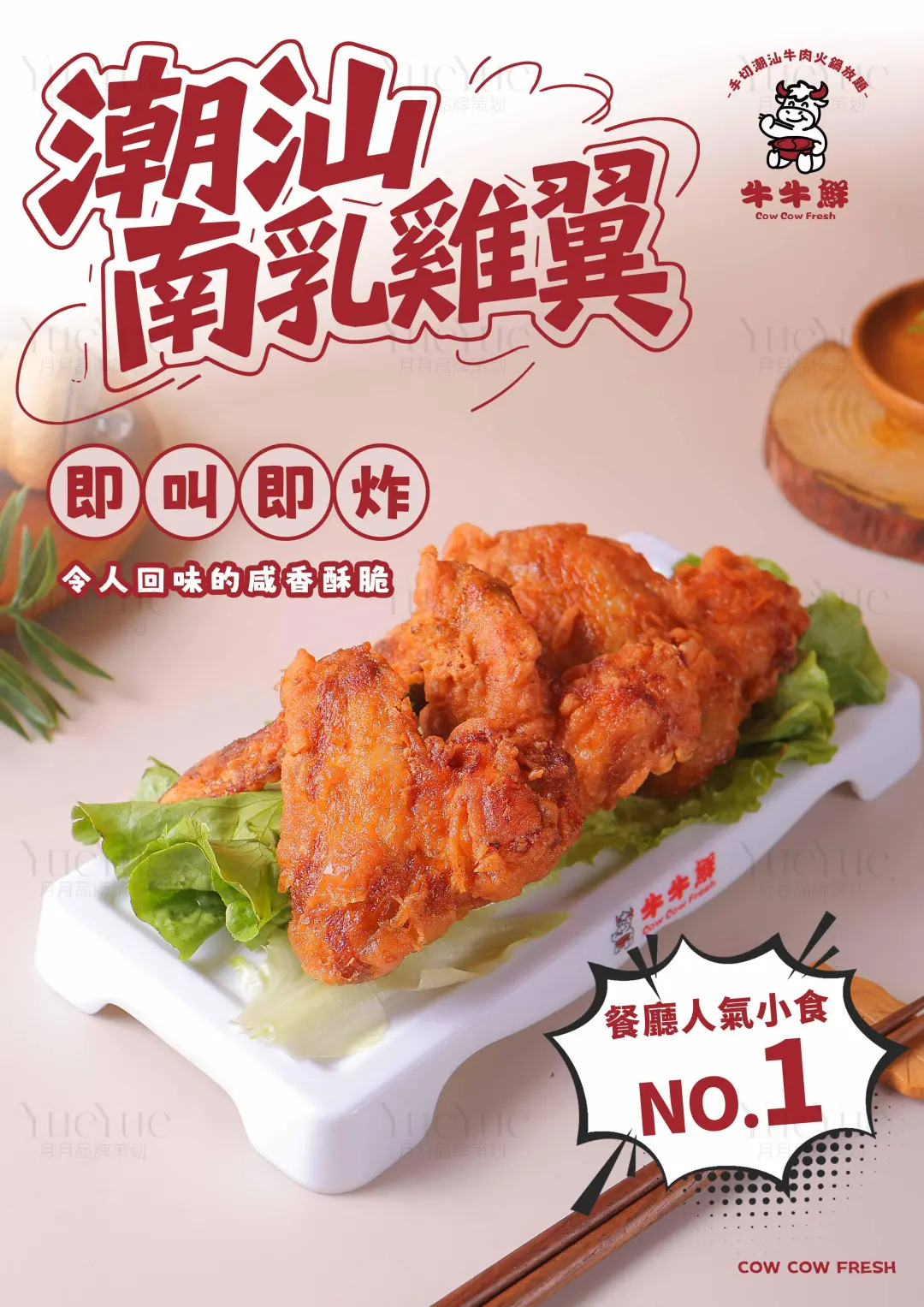 餐饮视觉的品类性格与品牌魂:全链路食欲经济设计破局之道!