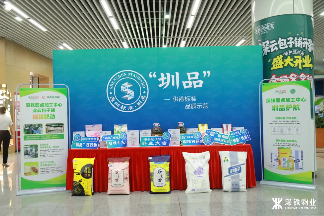 深圳地铁出餐“圳品”餐厅认证!当餐搜索舌尖上的深铁美味