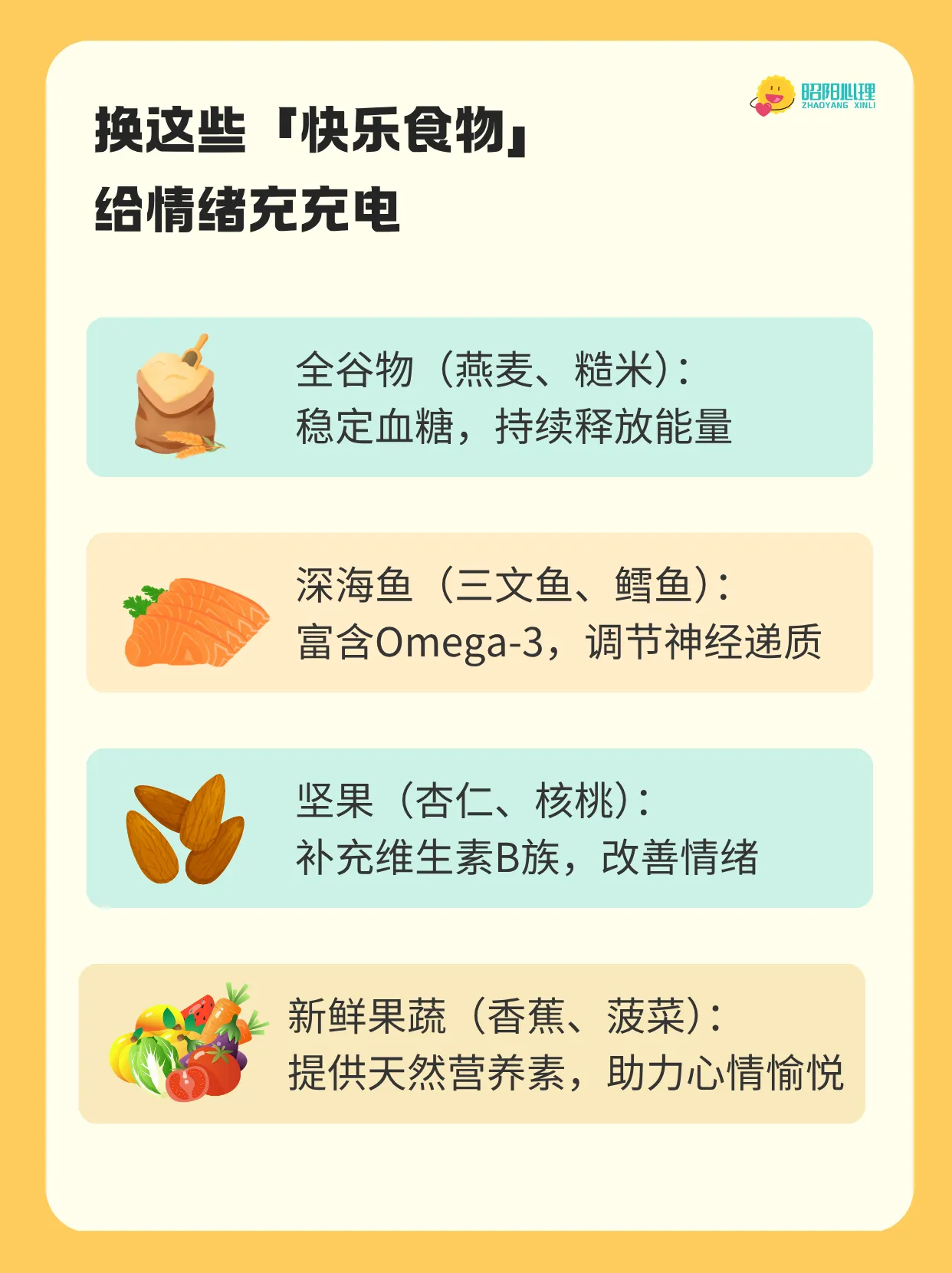 抑郁症饮食避坑指南:这4类食物请别碰