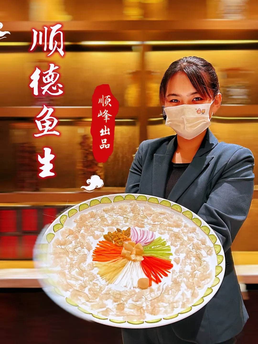 中国餐饮和超市迎来新鱼生(刺身)时代