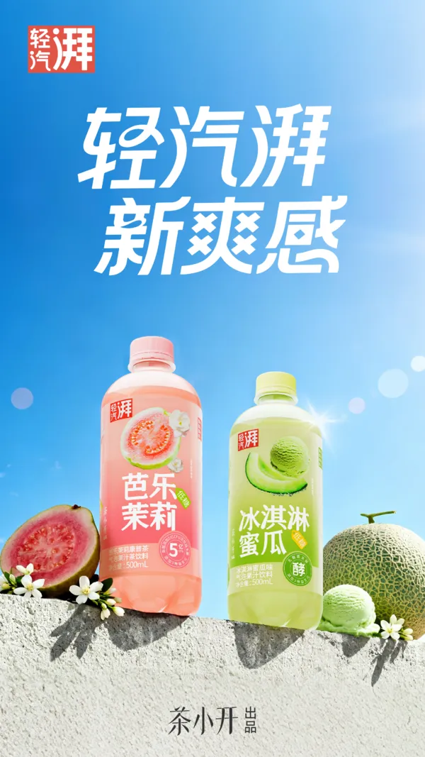 餐饮食材供应链新品NewGoods饮品饮料11月第三周报