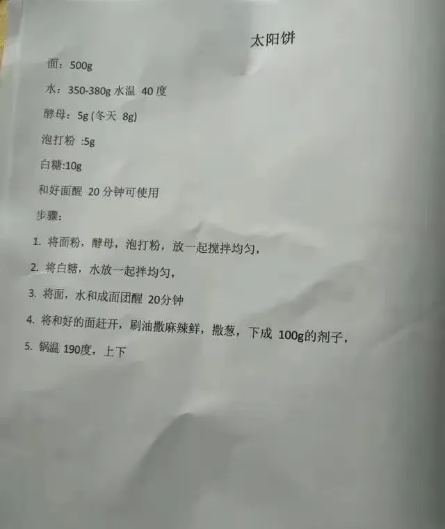 早餐技术赠有缘人,油条是一绝