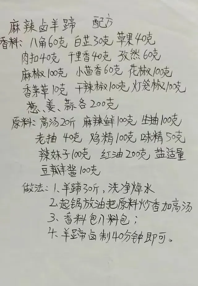 餐饮界老前辈厨师25个配方最值钱,已压箱底20多年,当餐收藏了