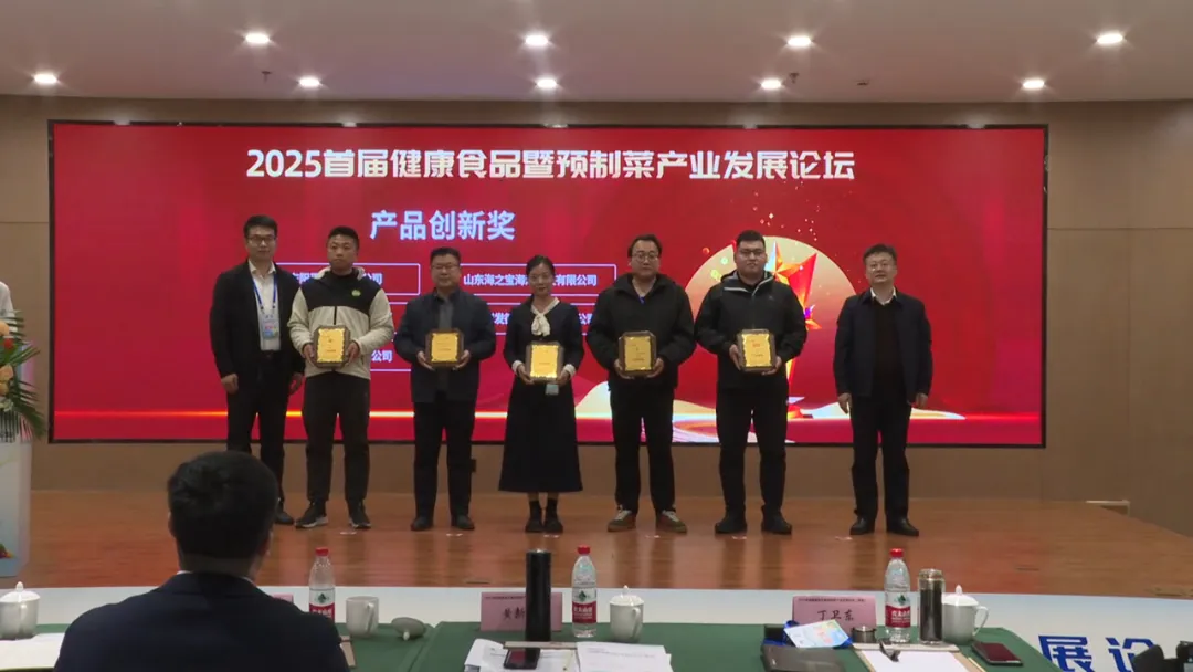 “从田间到舌尖”食材产业链创新论坛圆满举办