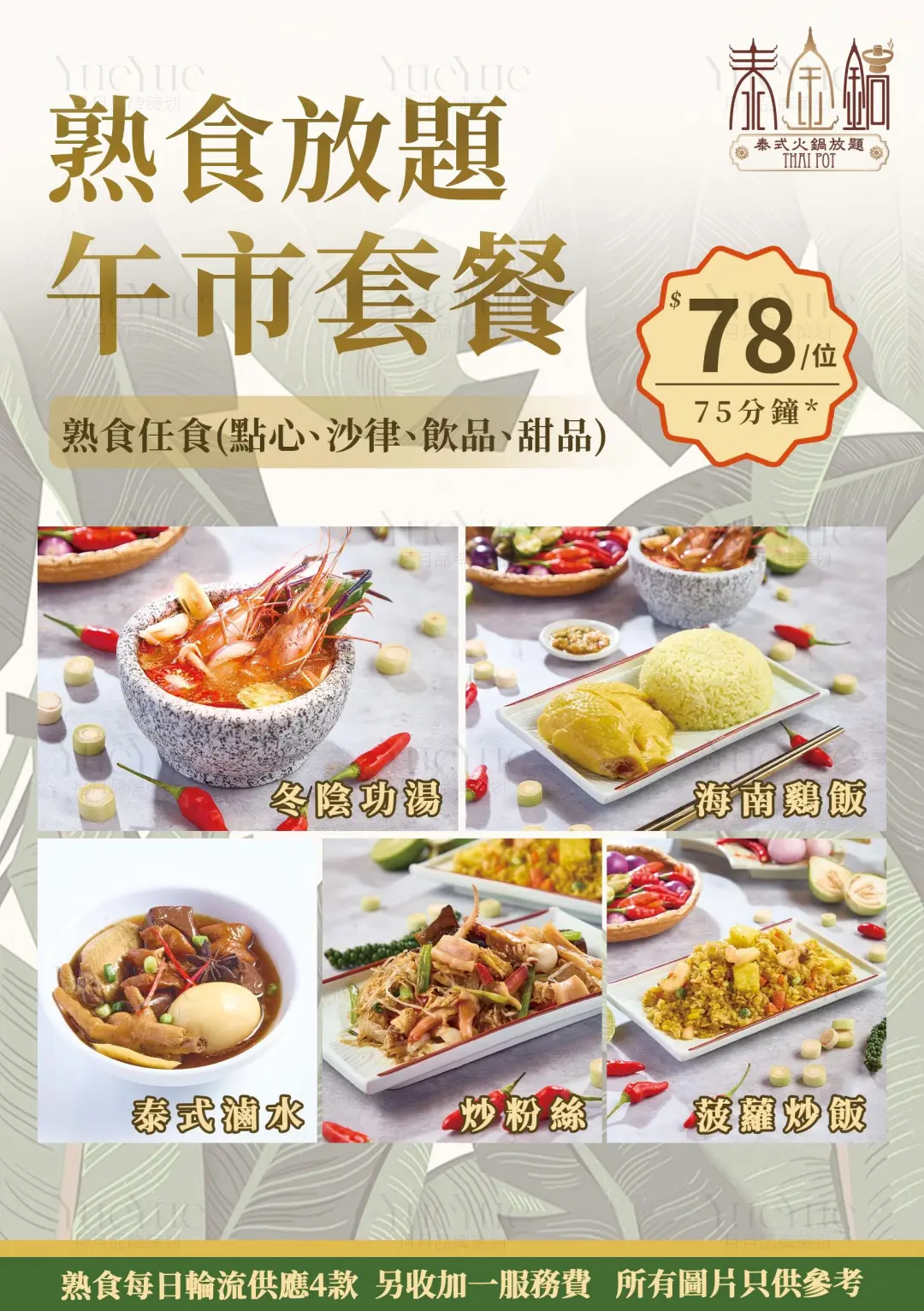 餐饮视觉的品类性格与品牌魂:全链路食欲经济设计破局之道!