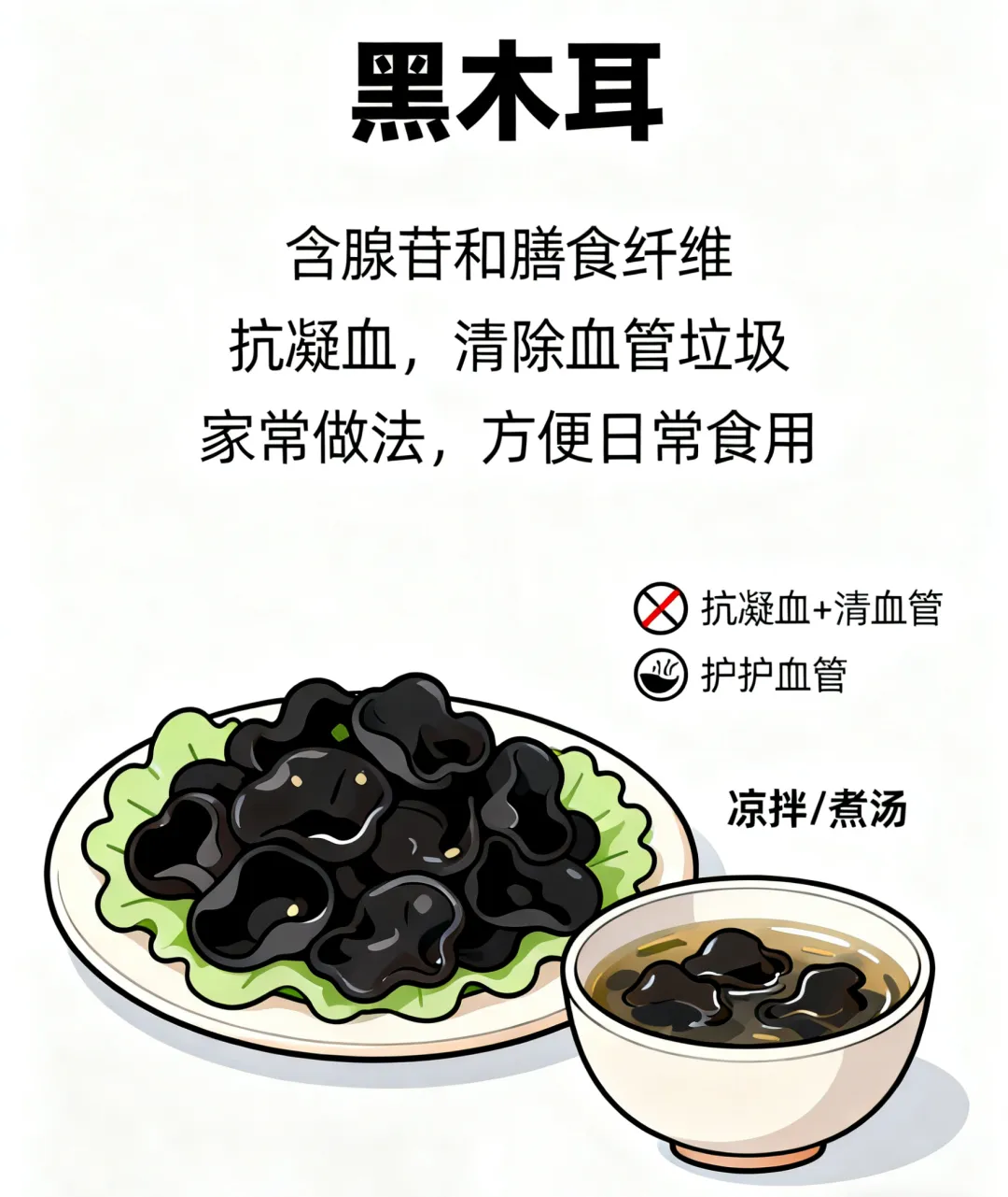 当餐推荐降脂食材,疏通血脉防中风