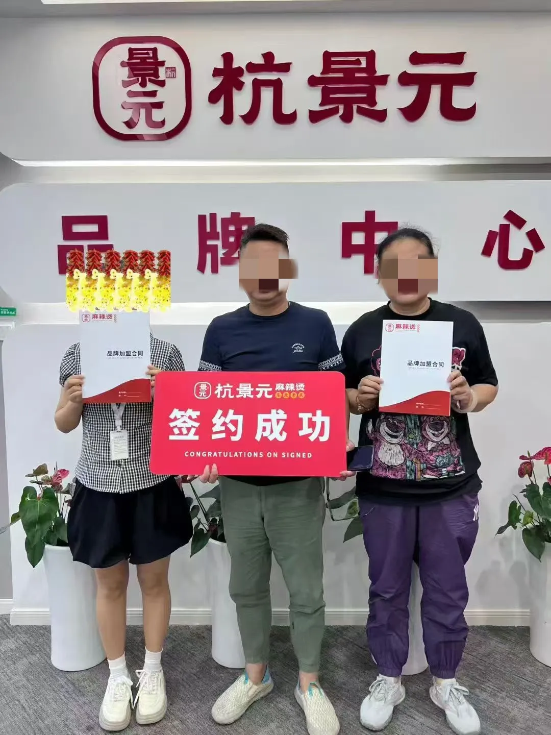 餐饮加盟看未来!杭景元麻辣烫:紧跟潮流,持续盈利有保障