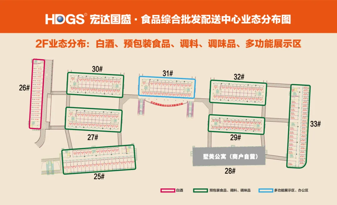 宏达国盛食品综合批发配送中心火爆招商中