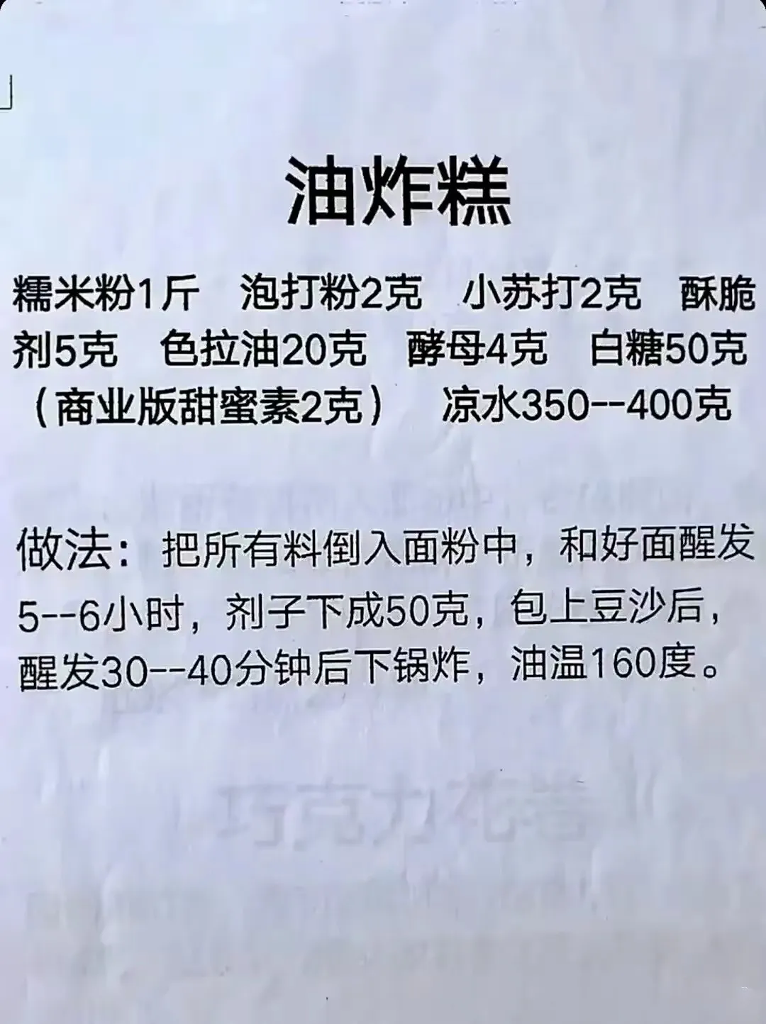 早餐技术赠有缘人,油条是一绝