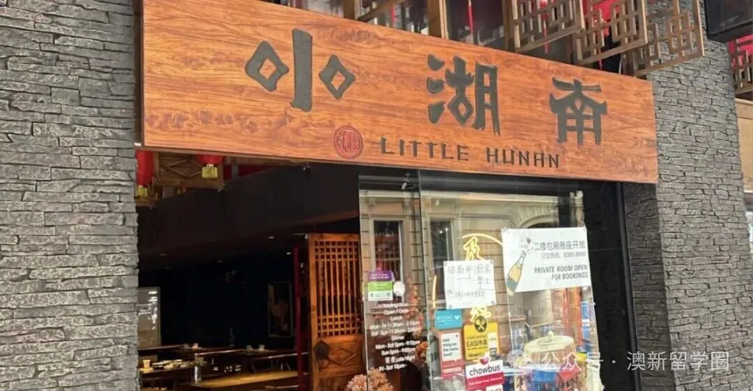 悉尼中餐厅清单!从粤菜殿堂到麻辣江湖,一口吃到魂牵梦绕的家乡味