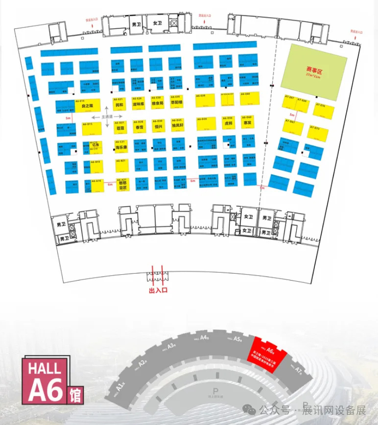 【南昌展会】2025中国赣菜食材电商节,11月13-15日,展馆布局+现场特色活动