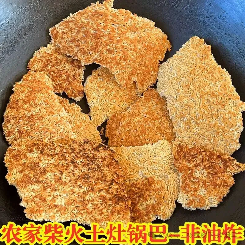 乡村美食农家柴火灶锅巴