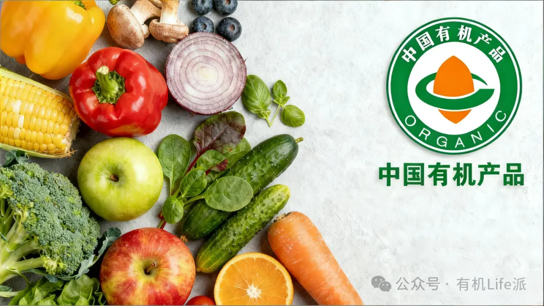 有机农产品到底贵在哪儿