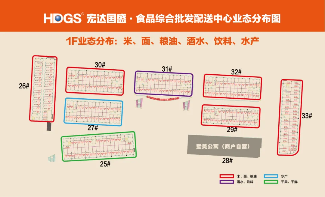 宏达国盛食品综合批发配送中心火爆招商中