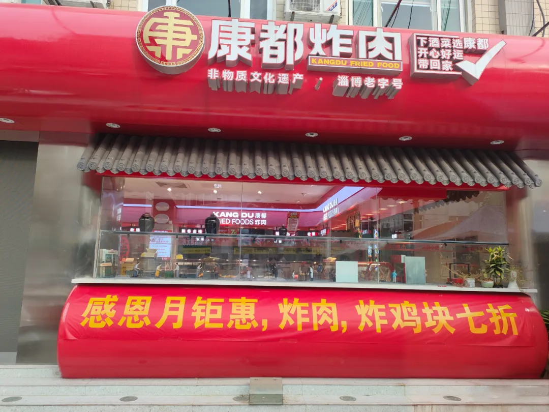 淄博这家好吃到跺脚的美食!开始有大活动了