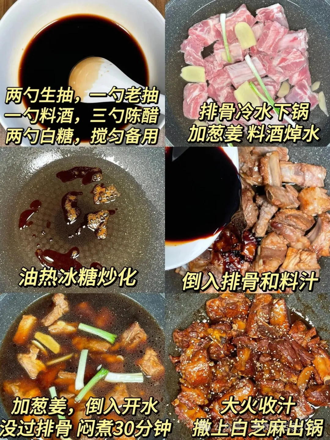 当餐推荐家常美食,这道糖醋排骨的做法绝了