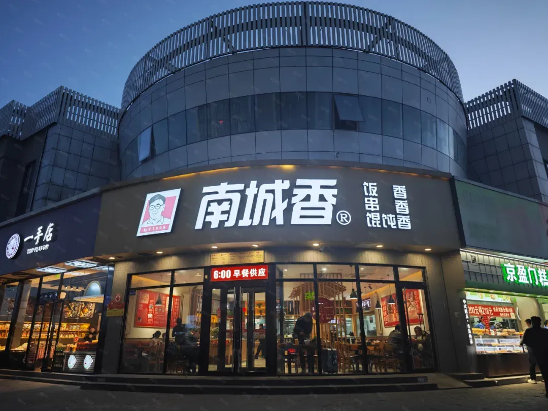 南城香如何用全时段模式创造单店日均3万流水?
