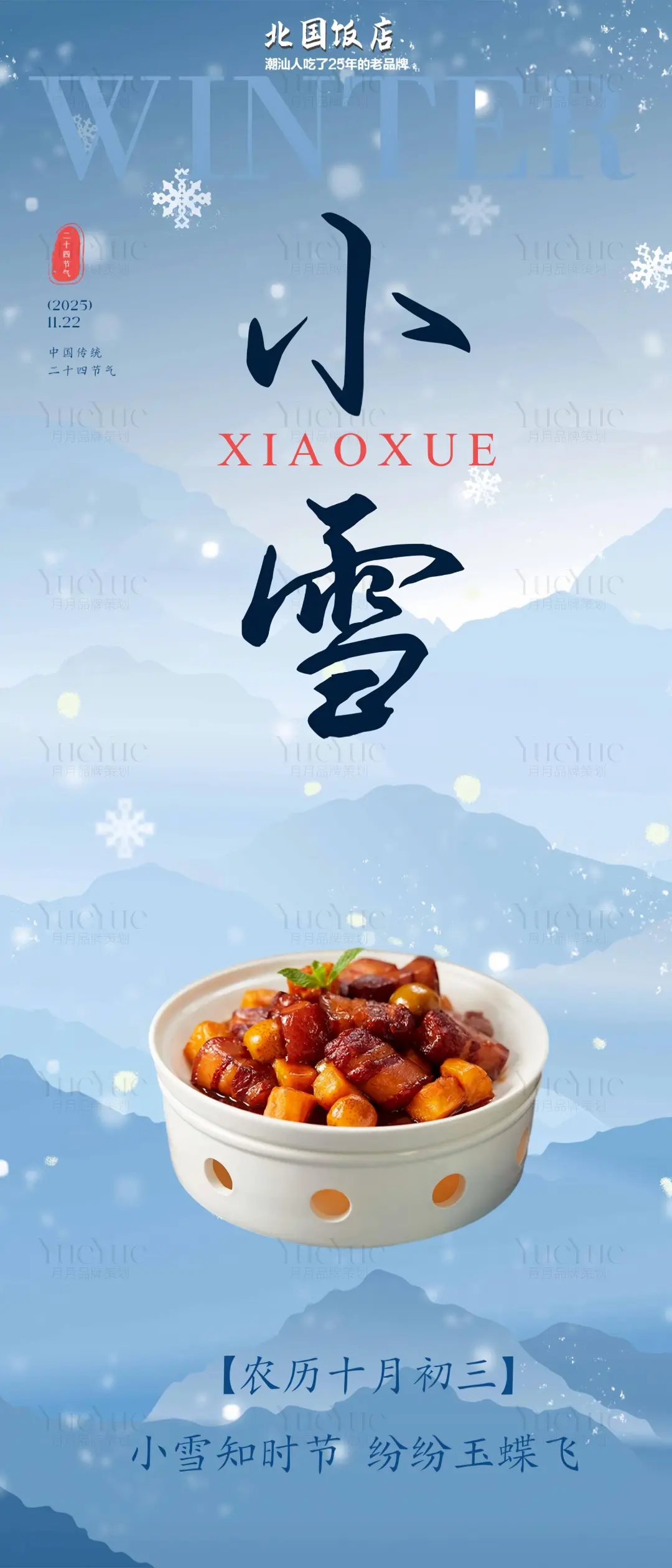 餐饮视觉的品类性格与品牌魂:全链路食欲经济设计破局之道!