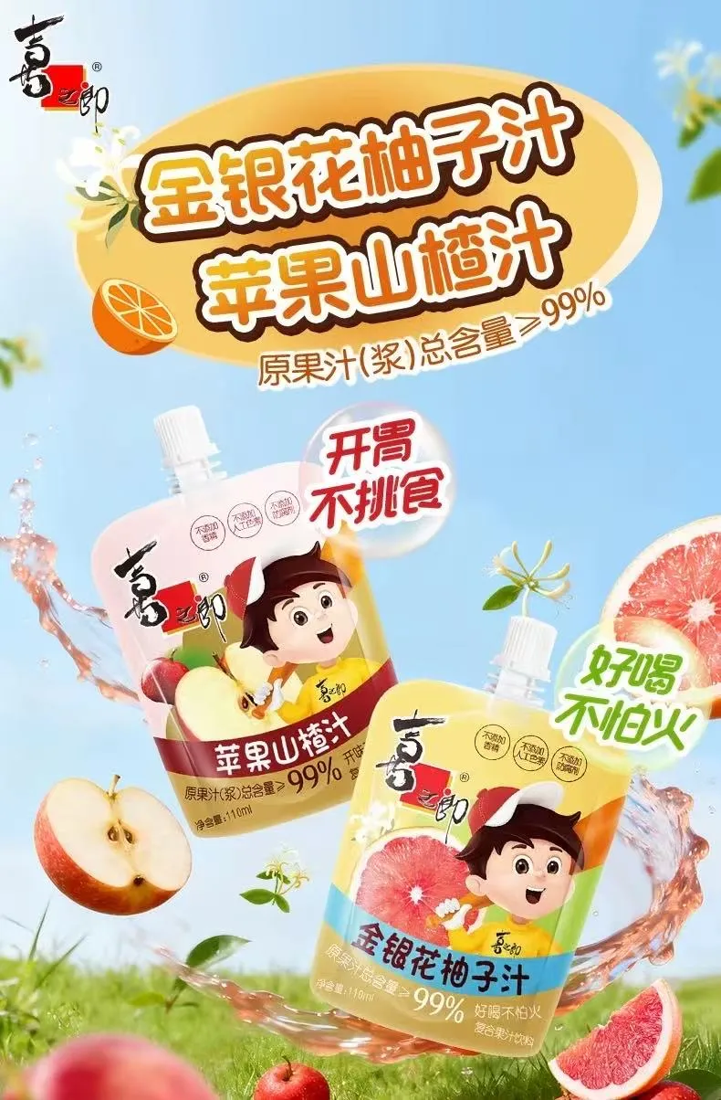 餐饮食材供应链新品NewGoods饮品饮料11月第三周报