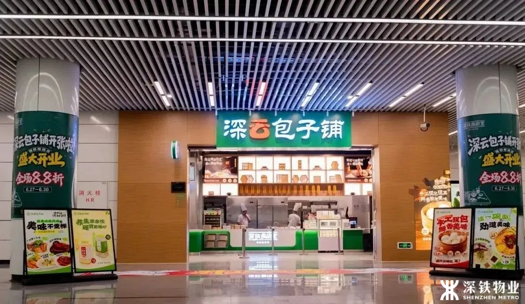 深圳地铁出餐“圳品”餐厅认证!当餐搜索舌尖上的深铁美味