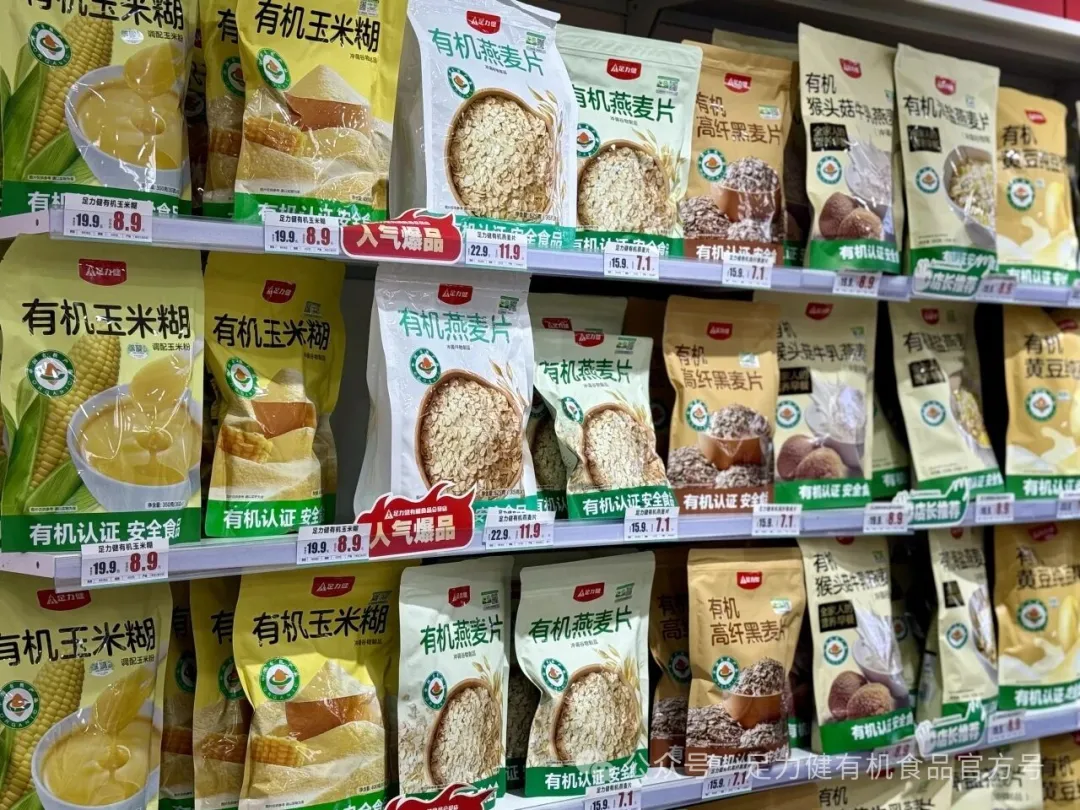 真正的了解有机食品