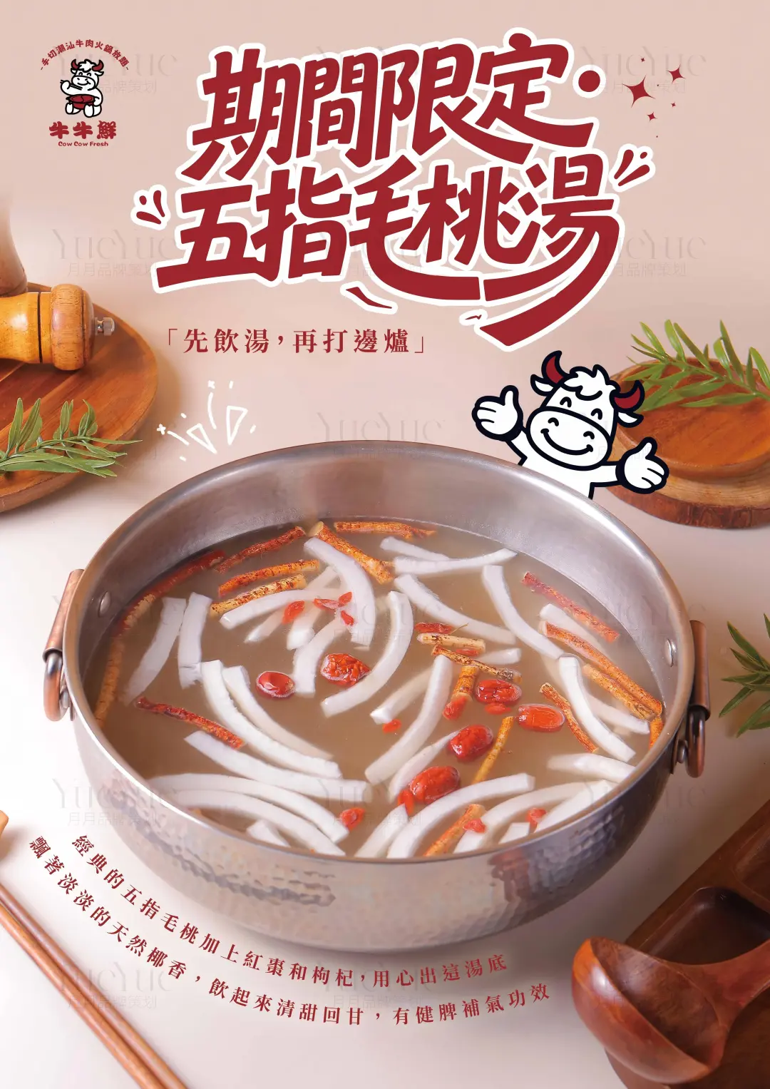 餐饮视觉的品类性格与品牌魂:全链路食欲经济设计破局之道!