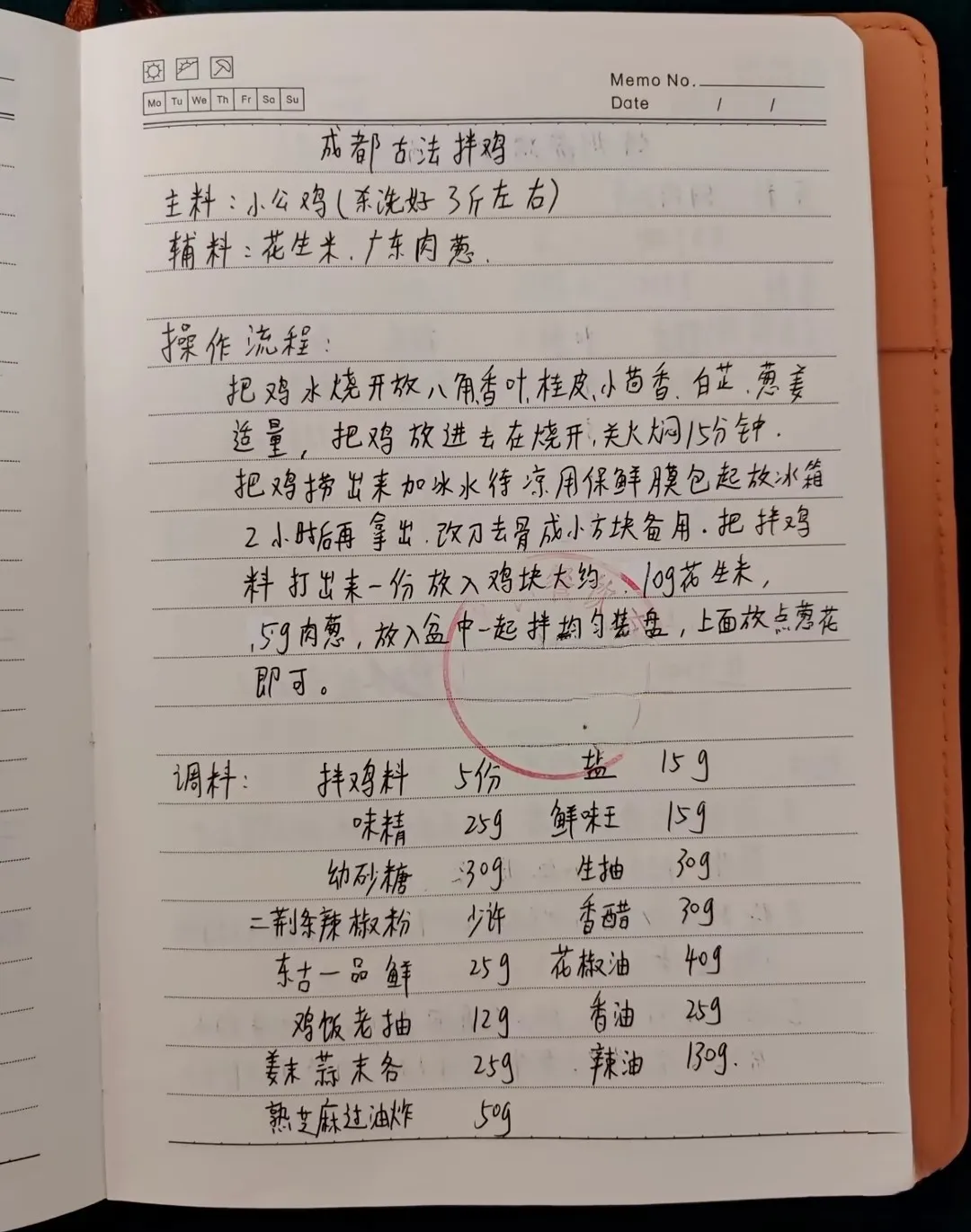 退休厨师长公开10个手写绝密配方,个个都是经典干货,不正宗的不发