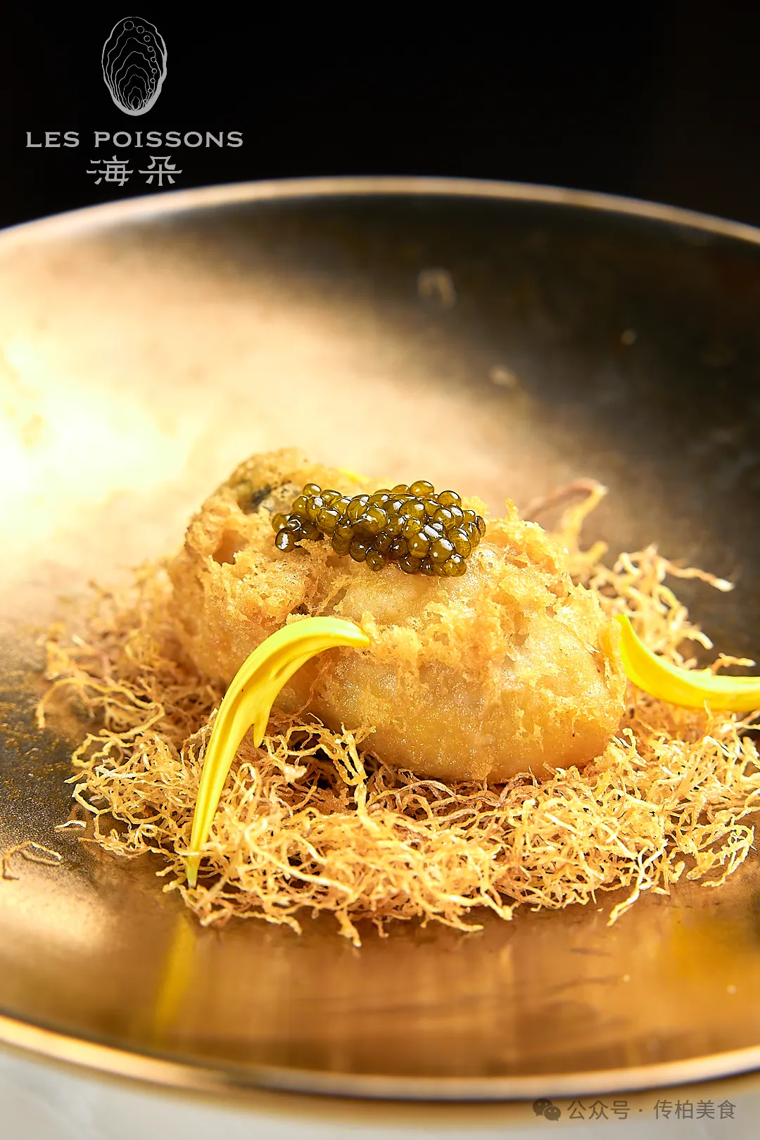 当餐山海珍馔,味蕴万象美食!海鲜创意融合菜单