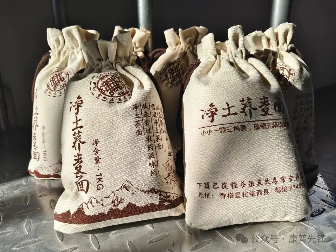 有机本味净土荞面,滋养健康生活