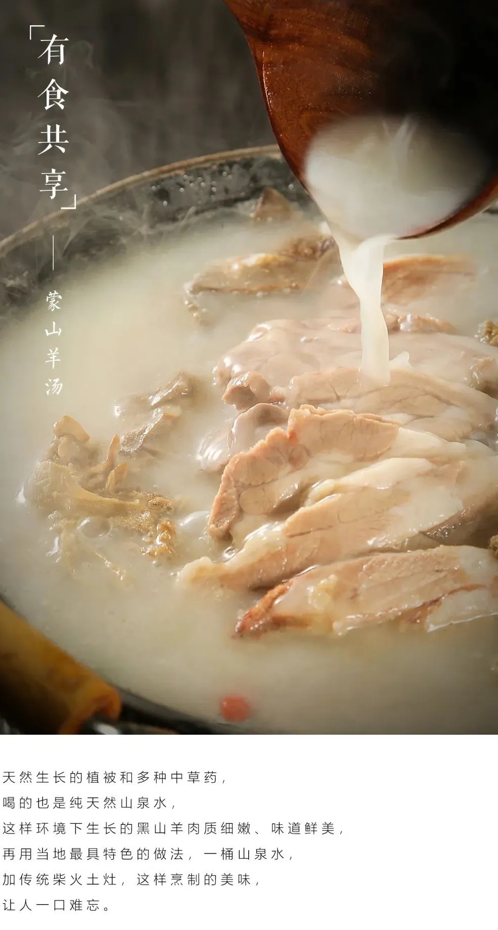 初冬来平邑!暖心美食不容错过~