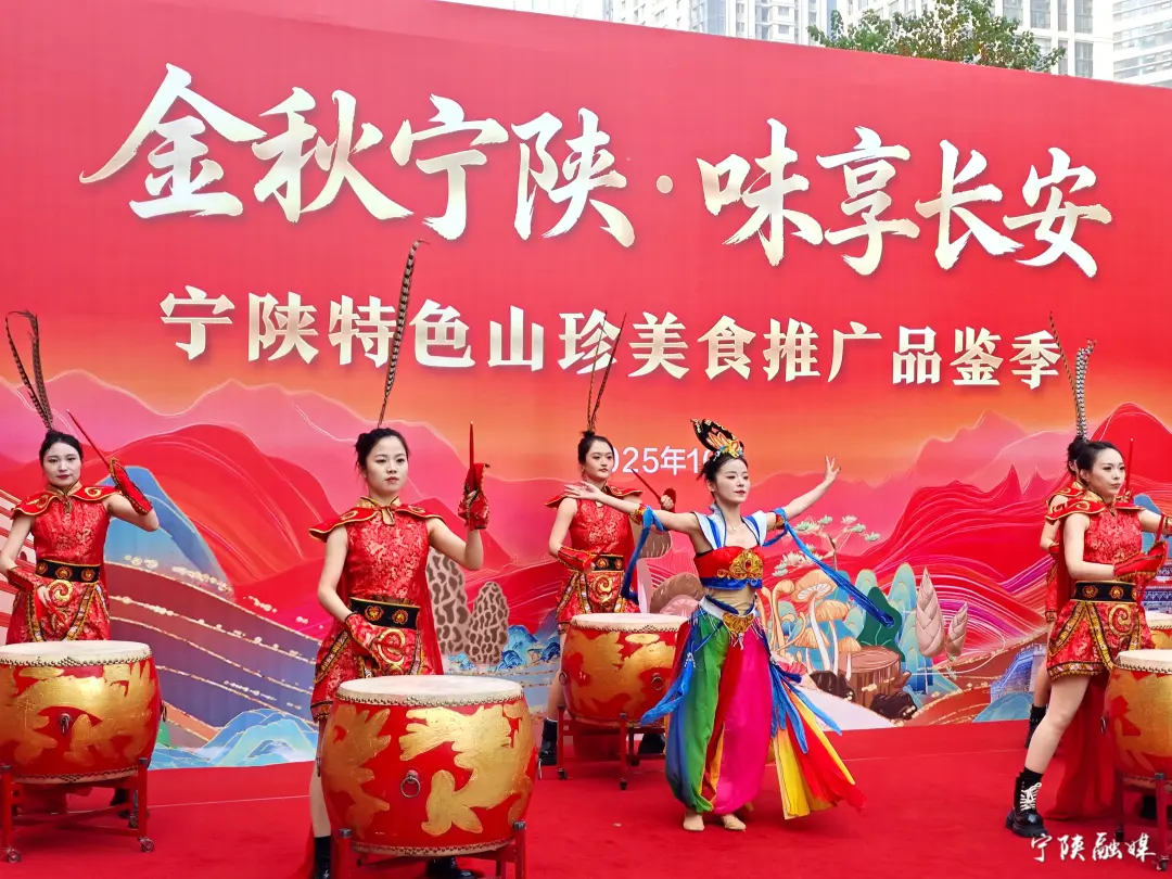 宁陕特色山珍美食推广品鉴季活动走进西安