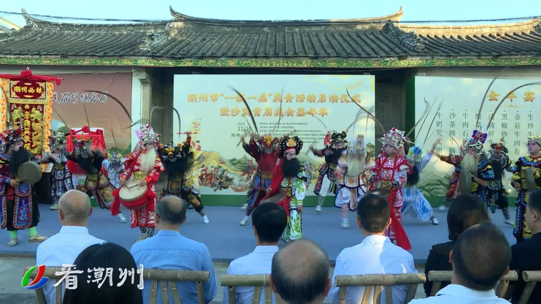 “一镇一桌”特色品牌 宣传潮州美食文化